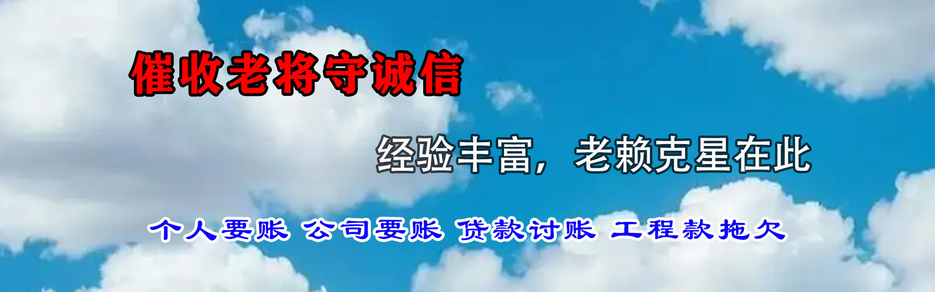 金平收债公司